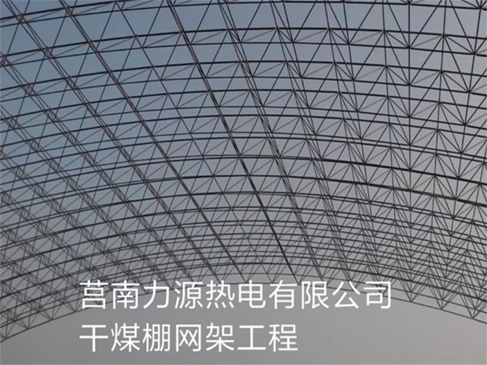 来宾网架钢结构工程有限公司